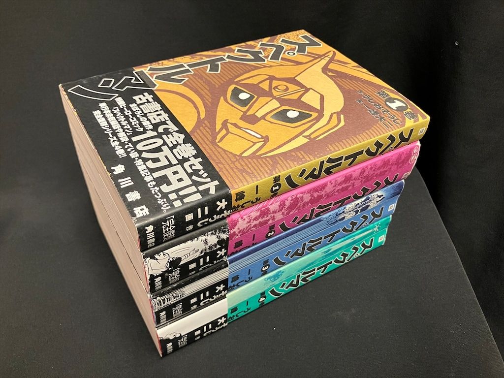 角川書店 一峰大二 スペクトルマン(帯付)全4巻 セット