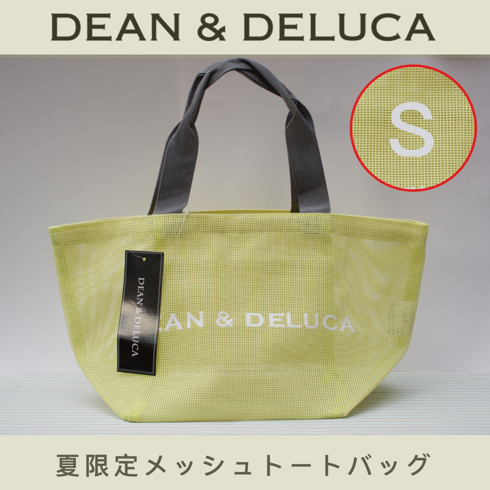 最大5000円OFFクーポン DEAN \u0026 DELUCA メッシュトートバッグ