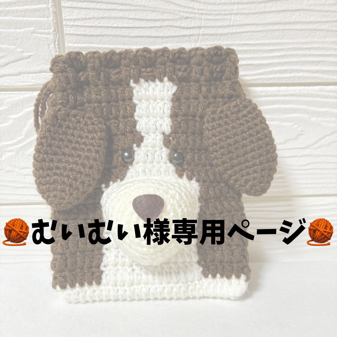 むい様専用ページ むい様専用ページ マイナビ転職ご新規企業様限定！新プロモーション