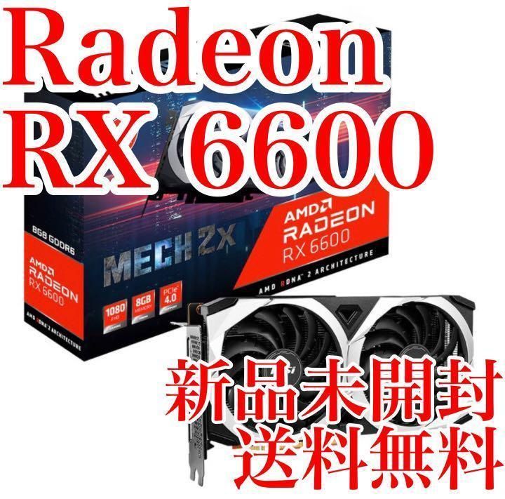 新品未開封】MSI AMD Radeon RX 6600 MECH 2X 8G - メルカリ