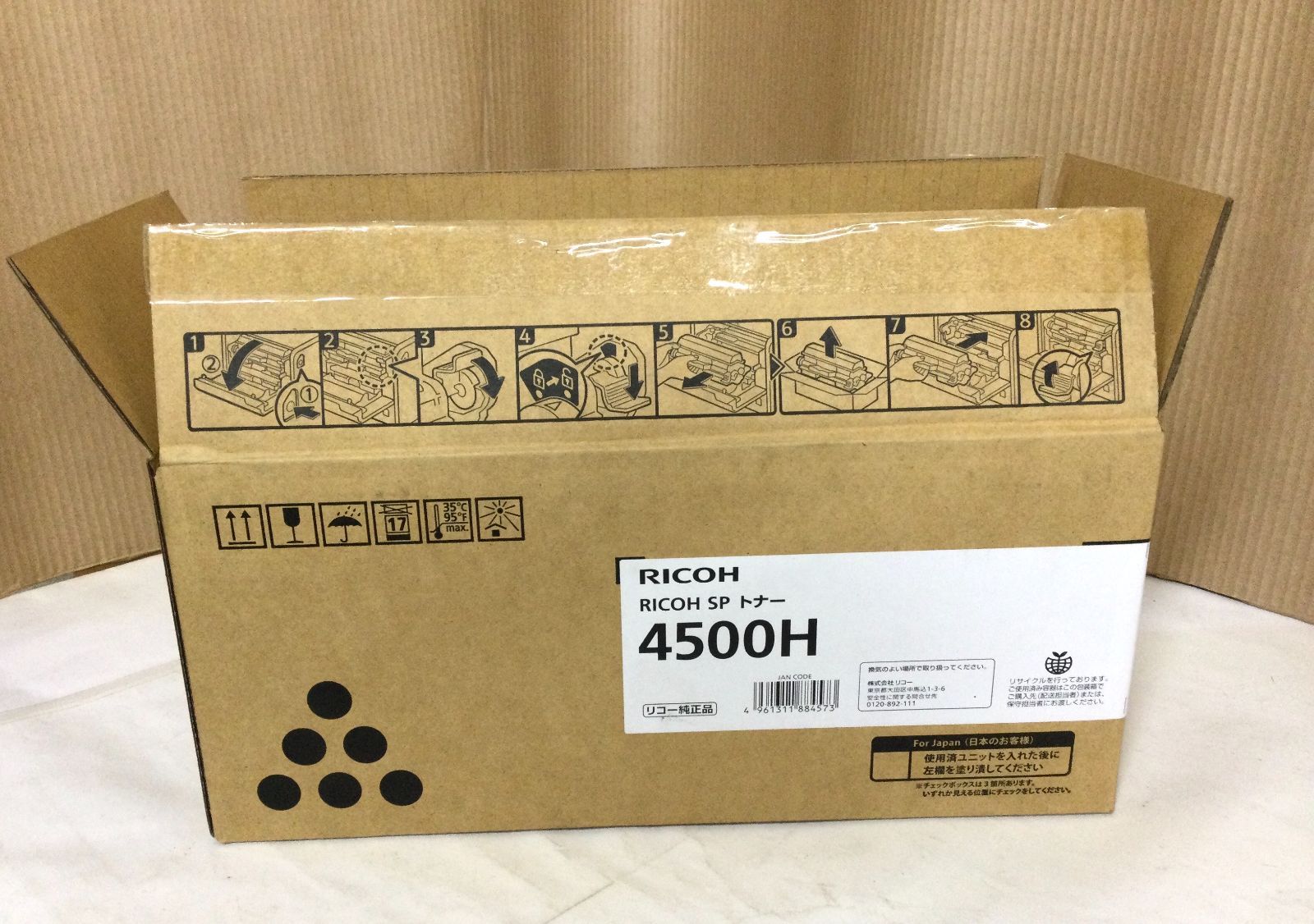 RICOH 純正品 SPトナー 4500H 『V111』