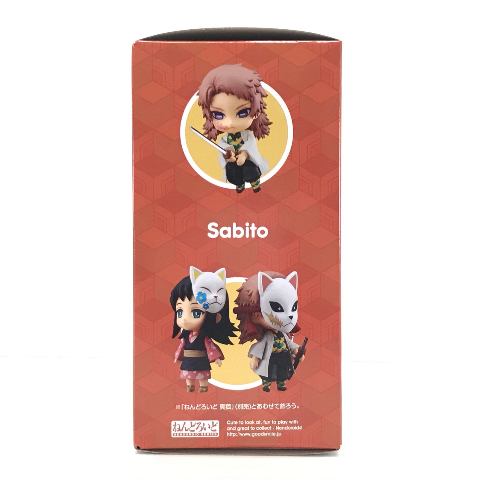 ○グッドスマイルカンパニー フィギュア ねんどろいど 錆兎 「鬼