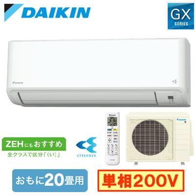 ダイキン ルームエアコンセット さらら除湿 F634ATGP-W GXシリーズ 200V 20畳 ホワイト 冷媒R32