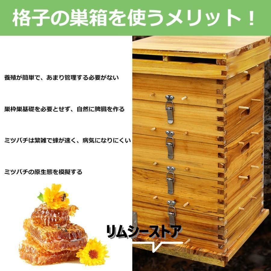 重箱式 養蜂箱