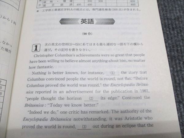 教学社 赤本 千葉大学 理系-前期日程 1996年度 最近5ヵ年 大学