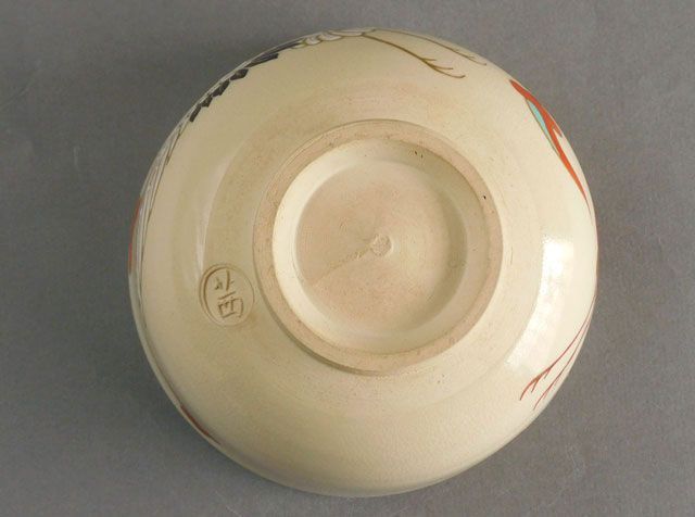 あかね窯 岡田 華渓 鶴 茶碗 裏千家 鵬雲斎 書付 - メルカリ