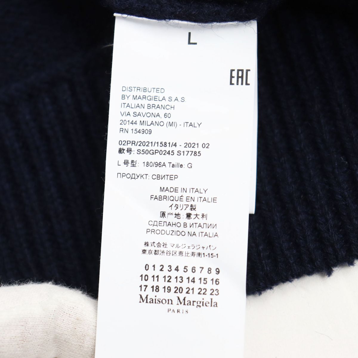 美品○21AW Maison Margiela メゾンマルジェラ 14 S50GP0245 ウール  