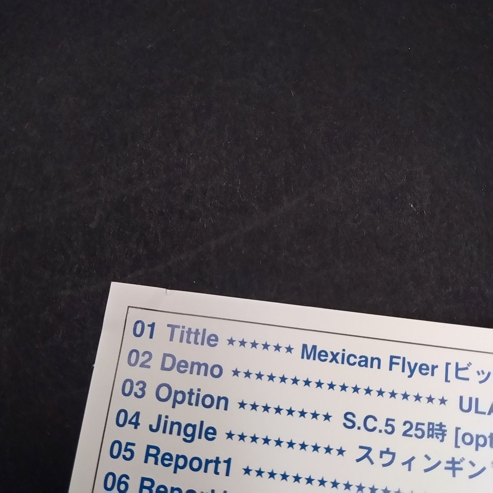 オリジナルサウンドトラック