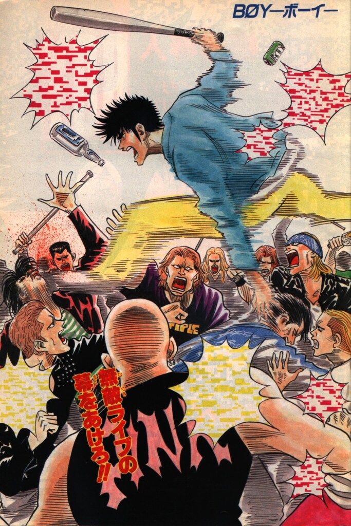 集英社 1995年(平成7年)の漫画雑誌 週刊少年ジャンプ 1995年(平成7