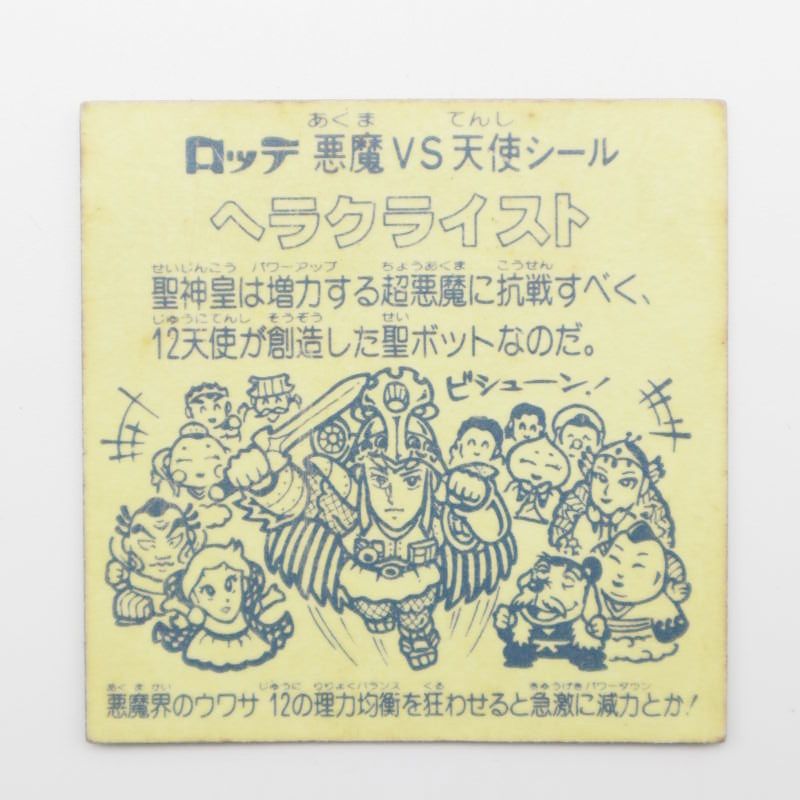 M06-k074 ロッテ 旧ビックリマン ヘラクライスト 緑プリズム チョコ版　当時物 M06-k074 ロッテ 旧ビックリマン ヘラクライスト 緑プリズム