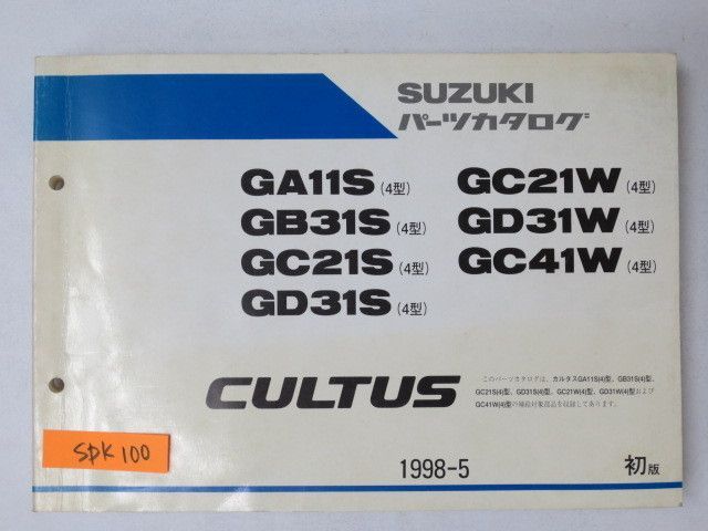 【NEW限定品】カルタス GC21S/GD31S/GA11S/GB31S ラバー フロアマット 日本製 ラバーマット ru * スズキ用