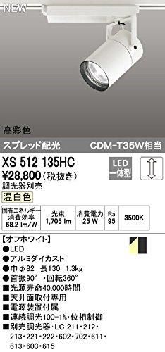 5営業日で発送 ODELIC オーデリック LEDスポットライトXS512135HC