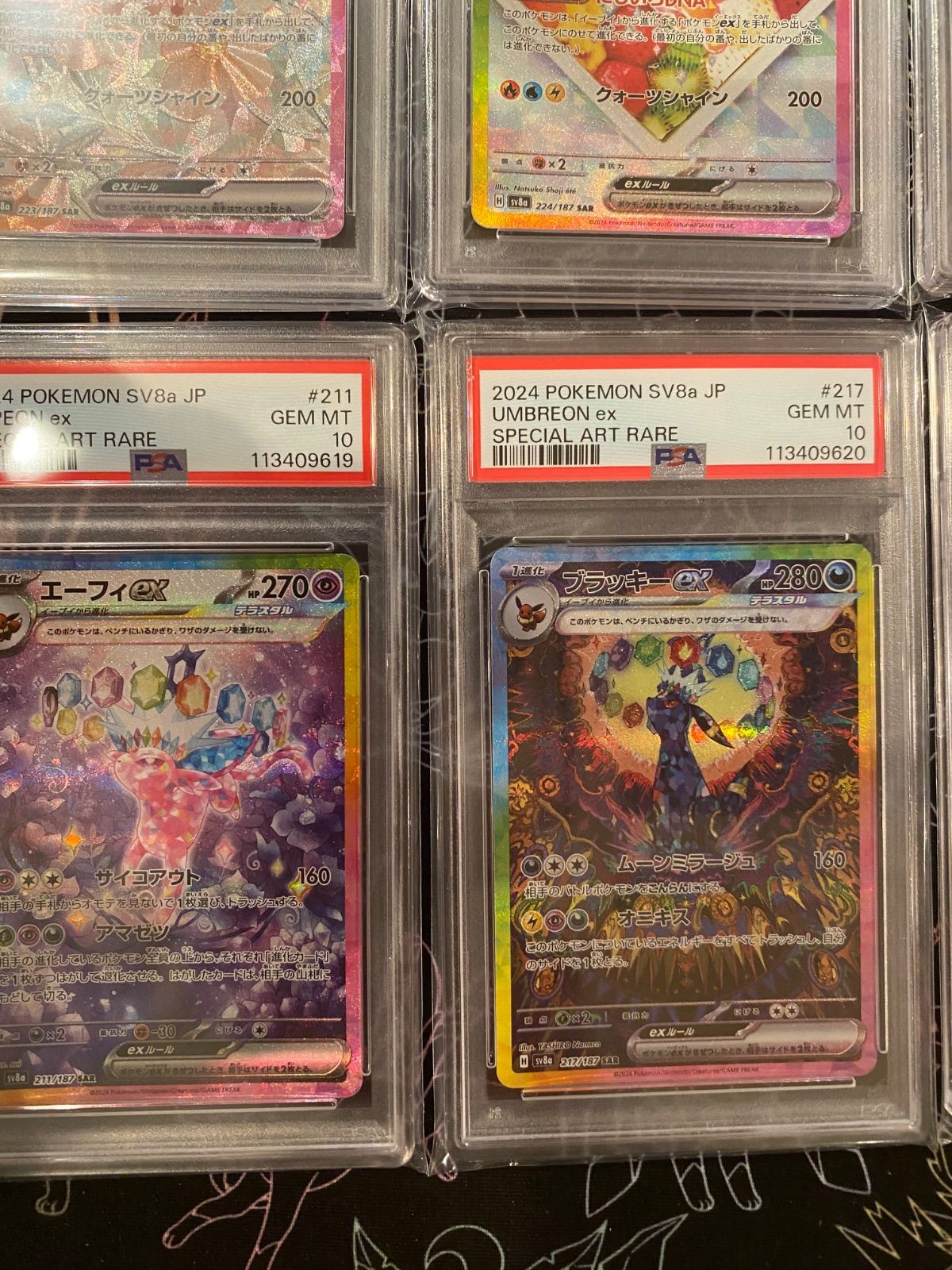 PSA10 イーブイ進化ライン SAR テラスタルフェス 10連番 ブイズ PSA10】イーブイ進化ライン SAR テラスタルフェス 10連番 ブイズ