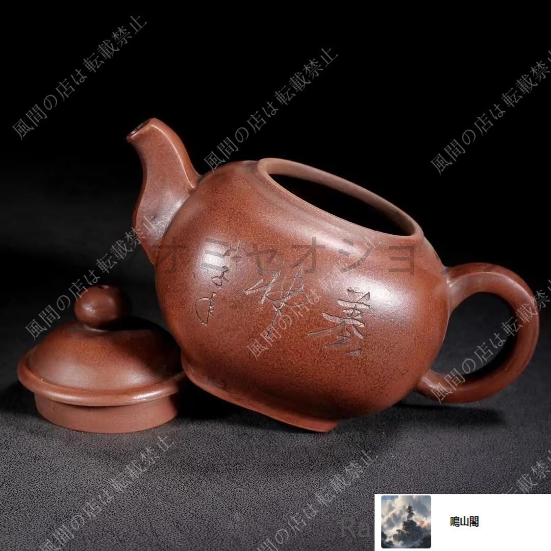 中国美術 紫泥 紫砂 切株 茶道具 急須 古美術 中国美術 紫泥 紫砂 切株 茶道具 急須 古美術 中国宜興 朱泥急須