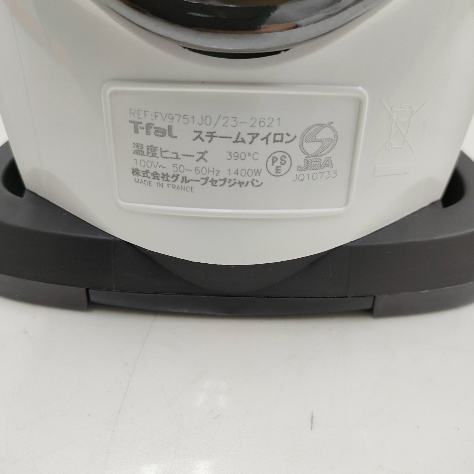 幸せなふたりに贈る結婚祝い FV9751J0 ティファール スチームアイロン