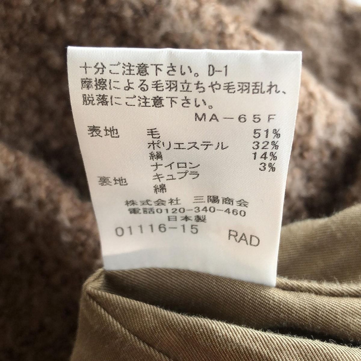 MACKINTOSH LONDON(マッキントッシュロンドン) コート サイズ38