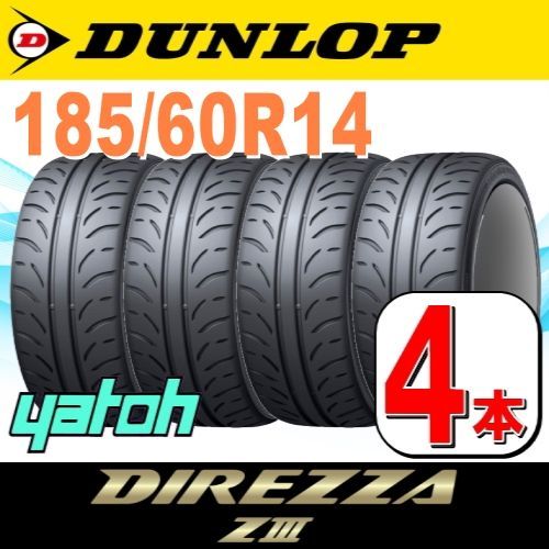 新品！ ディレッツァ Z3 185/60R14 185/60-14 DIREZZA ZIII 6月末迄 ディレッツァ Z3 185⁄60R14 185⁄60-14 DIREZZA ZIII
