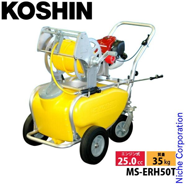 工進 MS-ERH50T エンジン式小型動噴 0458685