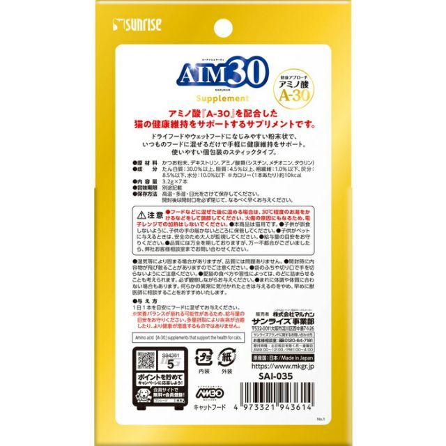 AIM30サプリメント 7本入り x 8箱 - メルカリ