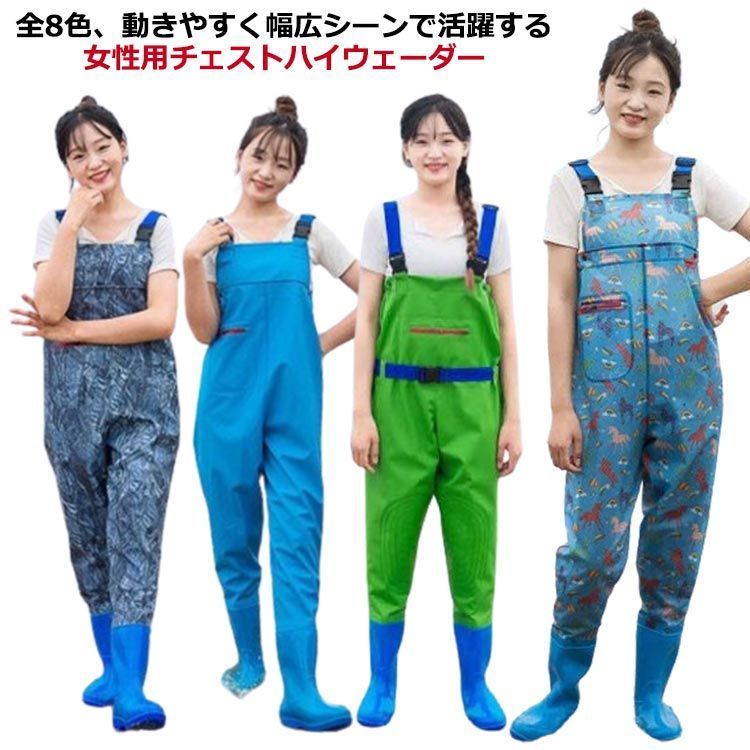 胴長 ウェーダー レディース チェストハイウェーダー 釣り 胴長靴 水仕事 除雪 雪かき 女性用 潮干狩り 掃除 農作業 漁業 防水透湿 ポケット 長靴 渓流 海 田植え 水産業 漁業 鮮魚店 水場仕 q