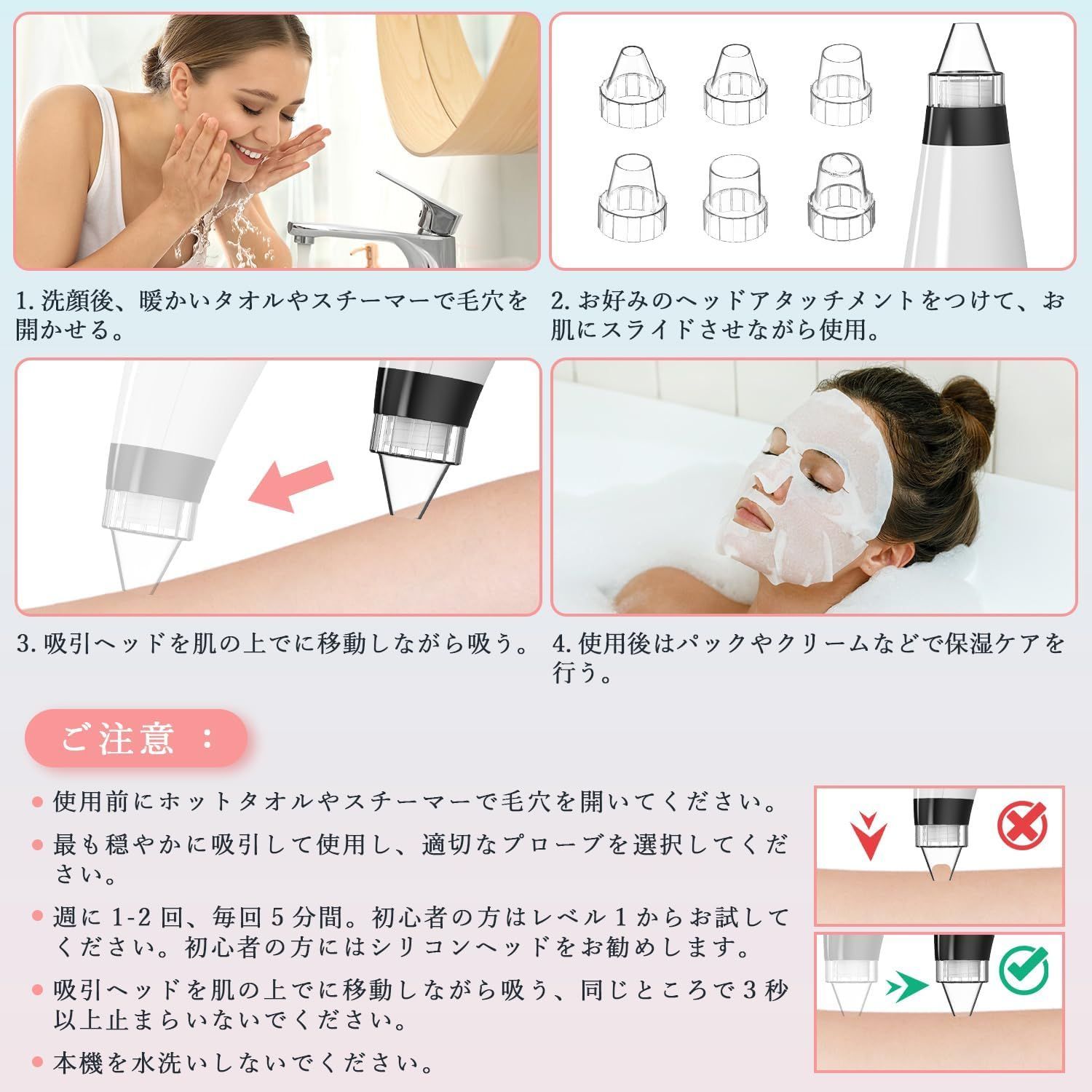 2024年登場】毛穴吸引器 毛穴洗浄 毛穴ケア 6種類吸引ヘッド 5段階吸引