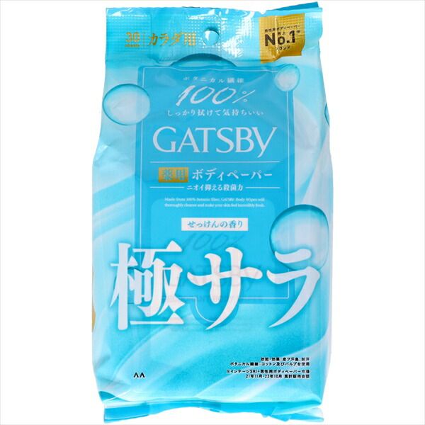 大人気商品  ギャツビー さらさらデオドラント ボディペーパーフレッシュシャボン（医薬部外品）【 ボディソープ 】ＧＢさらさらデオ ボディＰフレッシュシャボン徳用×20点セット tt 
