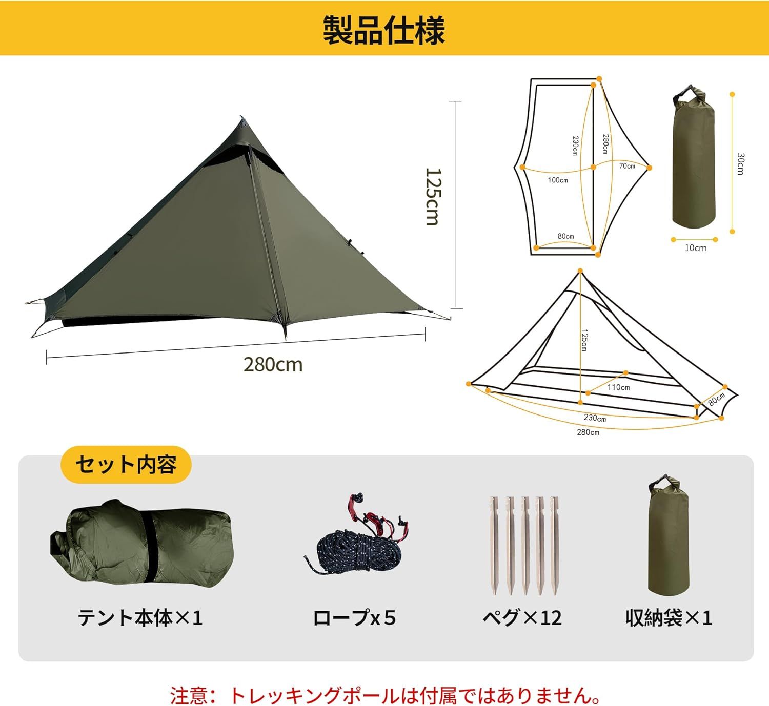 登山 ツーリング