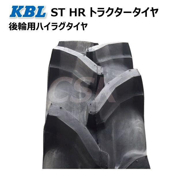 2本 ST HR 9.5-24 4PR 後輪 ハイラグ トラクター タイヤ KBL ケービーエル リヤ ラグパタン チューブタイプ 95-24 9.5x24 95x24