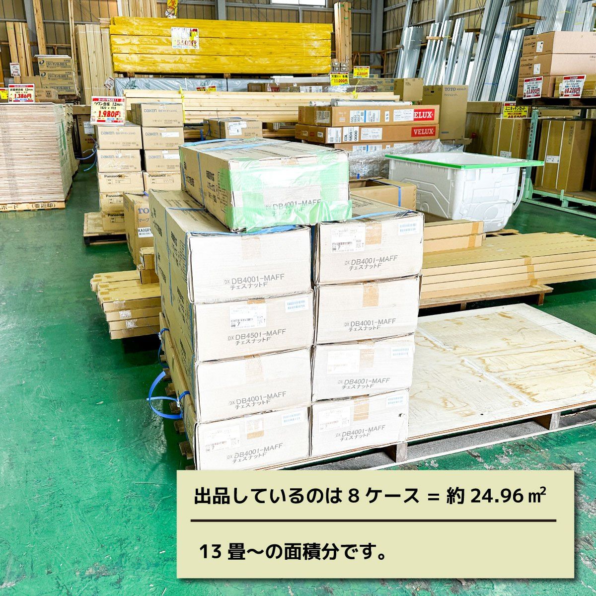DB4001-MAFF アウトレット品