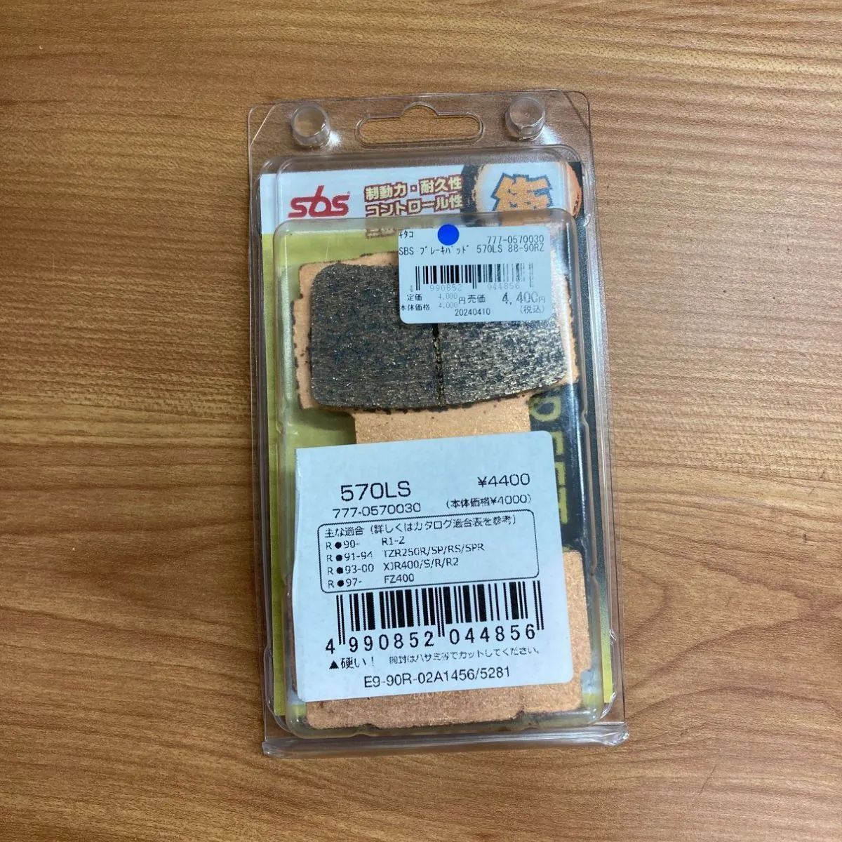 KITACO sbs ブレーキパッド 570LS TZR250R他 ストリート FZR250/R