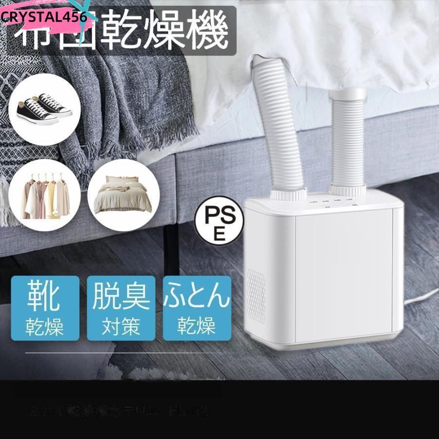布団乾燥機 ふとん乾燥機 ヒーター 省エネ マット不要 洋服乾燥機 ダニ退治 衣類乾燥 靴乾燥機 伸縮ホース くつ乾燥機 除臭 布団速暖 梅雨対策