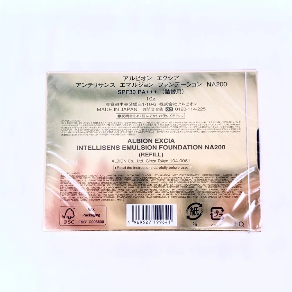 アルビオン アンテリサンス エマルジョン ファンデーション 各種