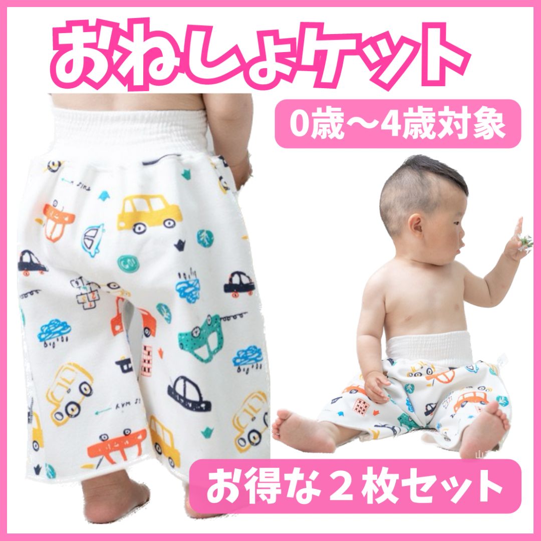 おねしょケットおねしょズボンおねしょパンツ可愛いトレーニングパンツ