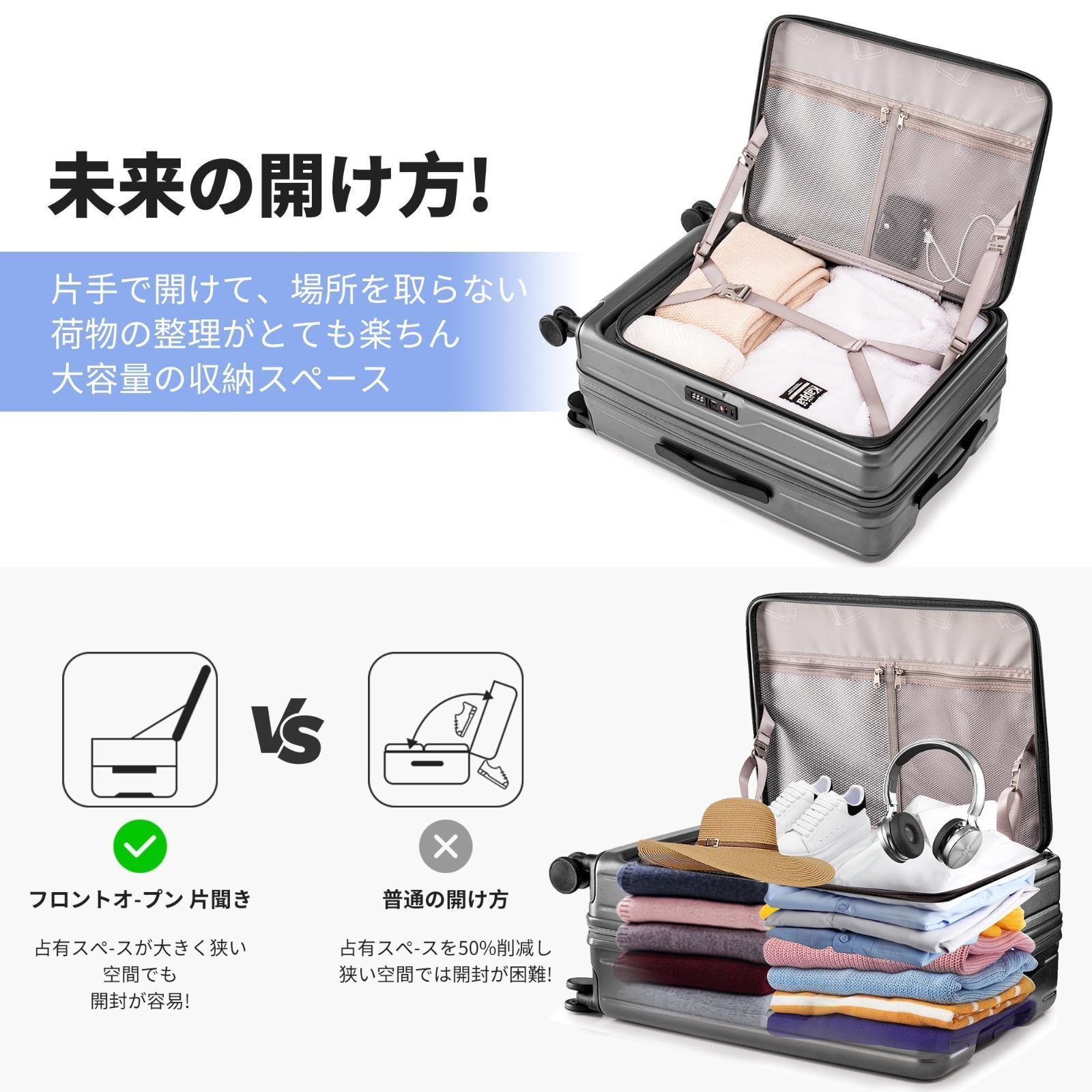 横開き キャリーバッグ