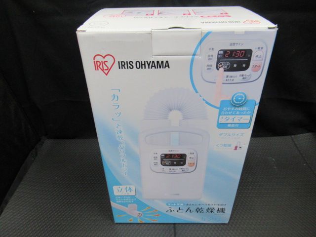 未使用品 IRISアイリスオーヤマ 布団乾燥機 ふとん乾燥機 工場