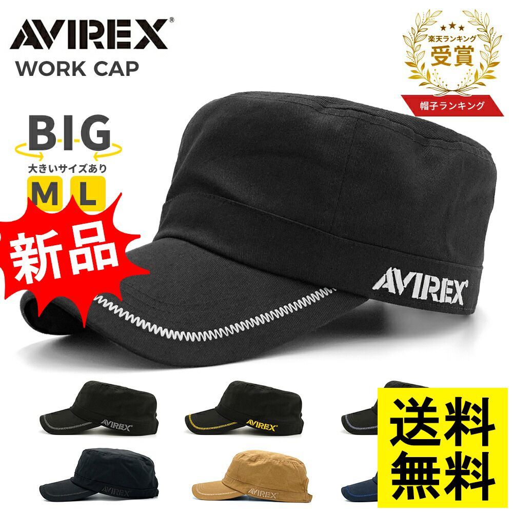 アビレックス ワークキャップ 帽子 メンズ レディース AVIREX 57cm～59cm コットン ブランド ゴルフ 春夏 人気 アヴィレックス  アウトドア バイク 新品未使用 男女兼用 ユニセックス - メルカリ