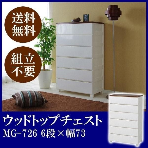 埃が入らない7段チェスト アイリスオーヤマ完成品