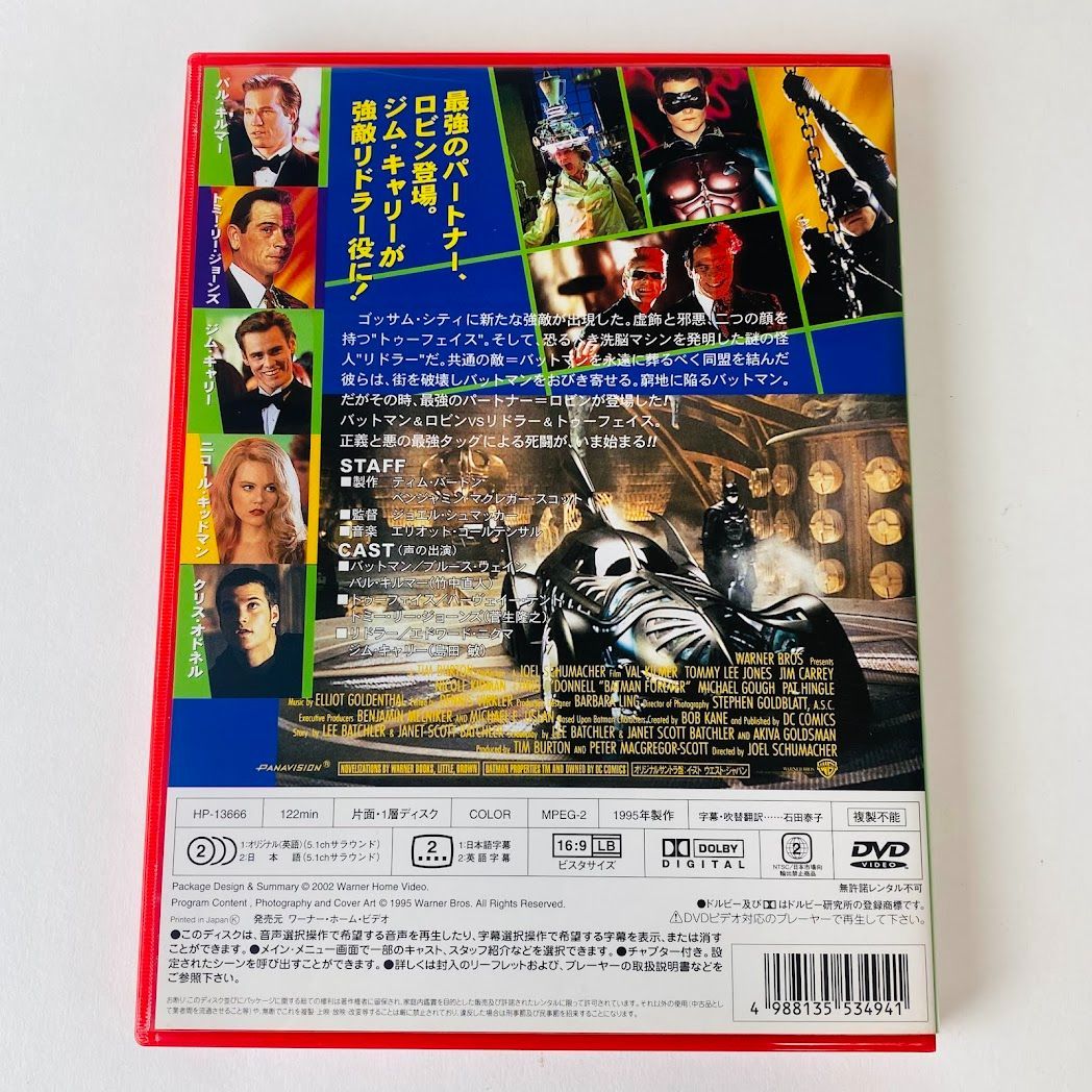 Amazon | バットマンフォーエヴァー | ゲームソフト