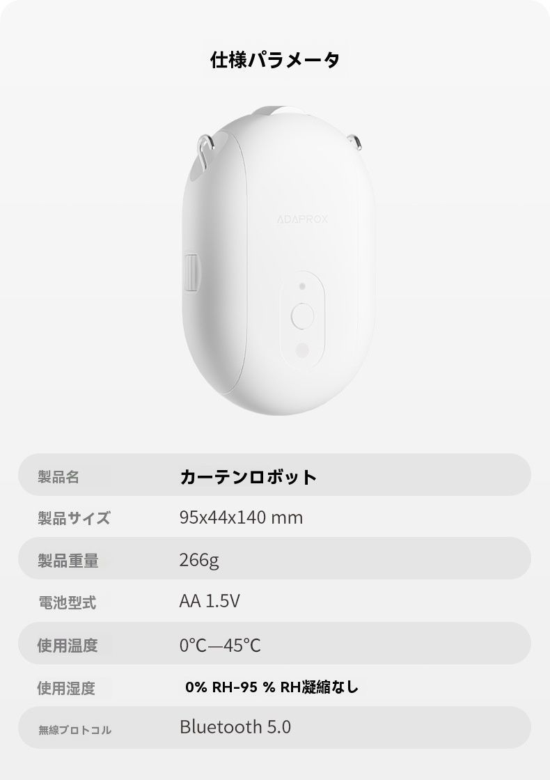 スマートホーム対応