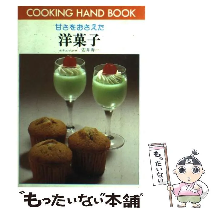 2025年最新】安井寿一の人気アイテム - メルカリ