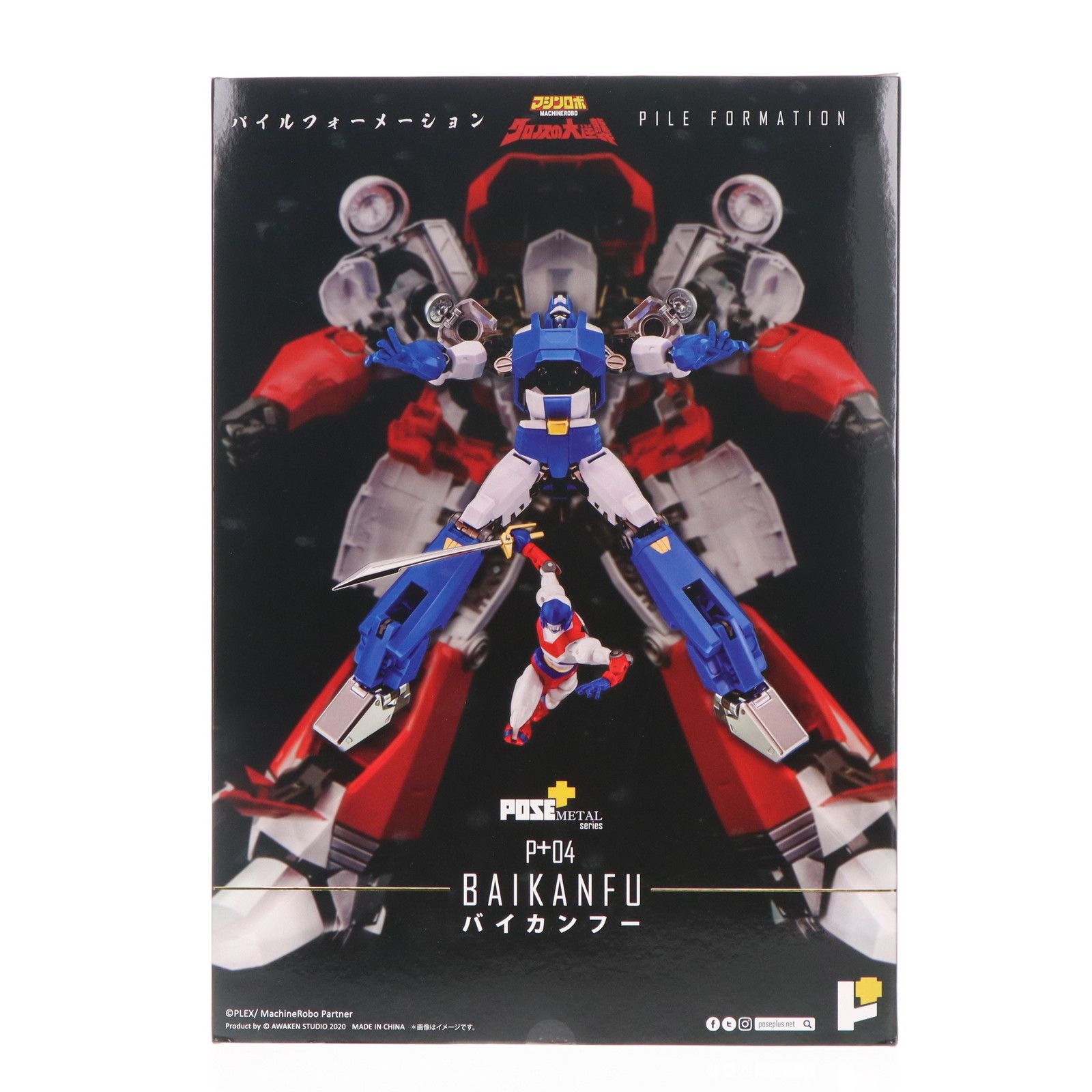 POSE+メタルシリーズ P+04 バイカンフー マシンロボ クロノスの大逆襲