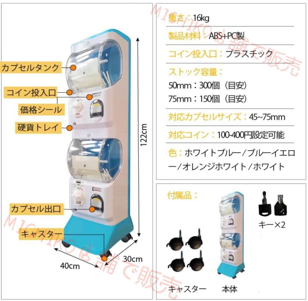 価格設定 100〜400円
