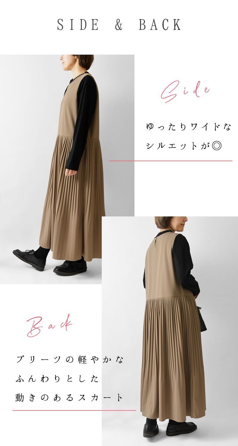 新品】【sosotto ソソット】ツイルジョーゼット 消しプリーツ