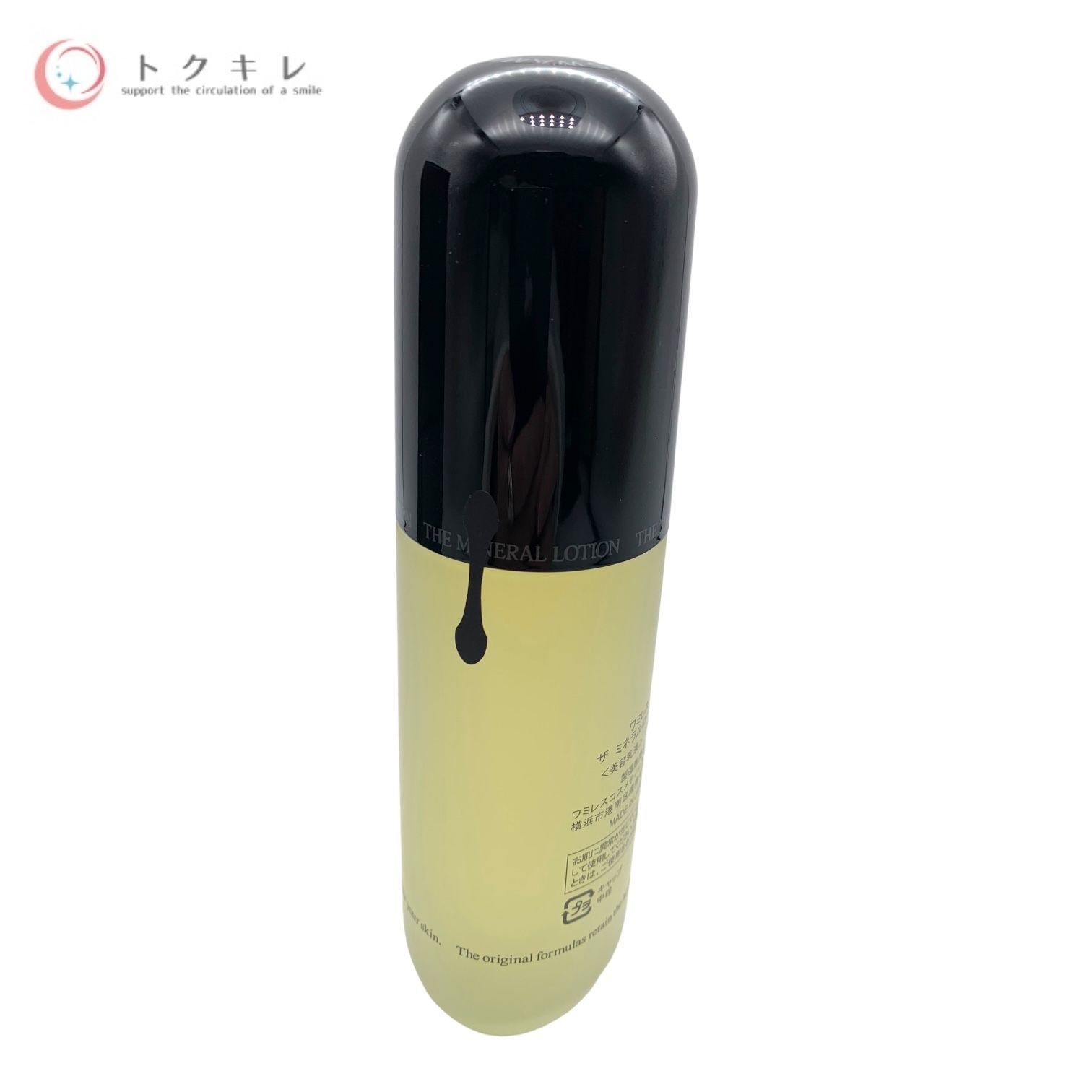 トクキレ】 wamiles ワミレス ザ ミネラルローション (美容乳液) 100ml 未使用 - メルカリ