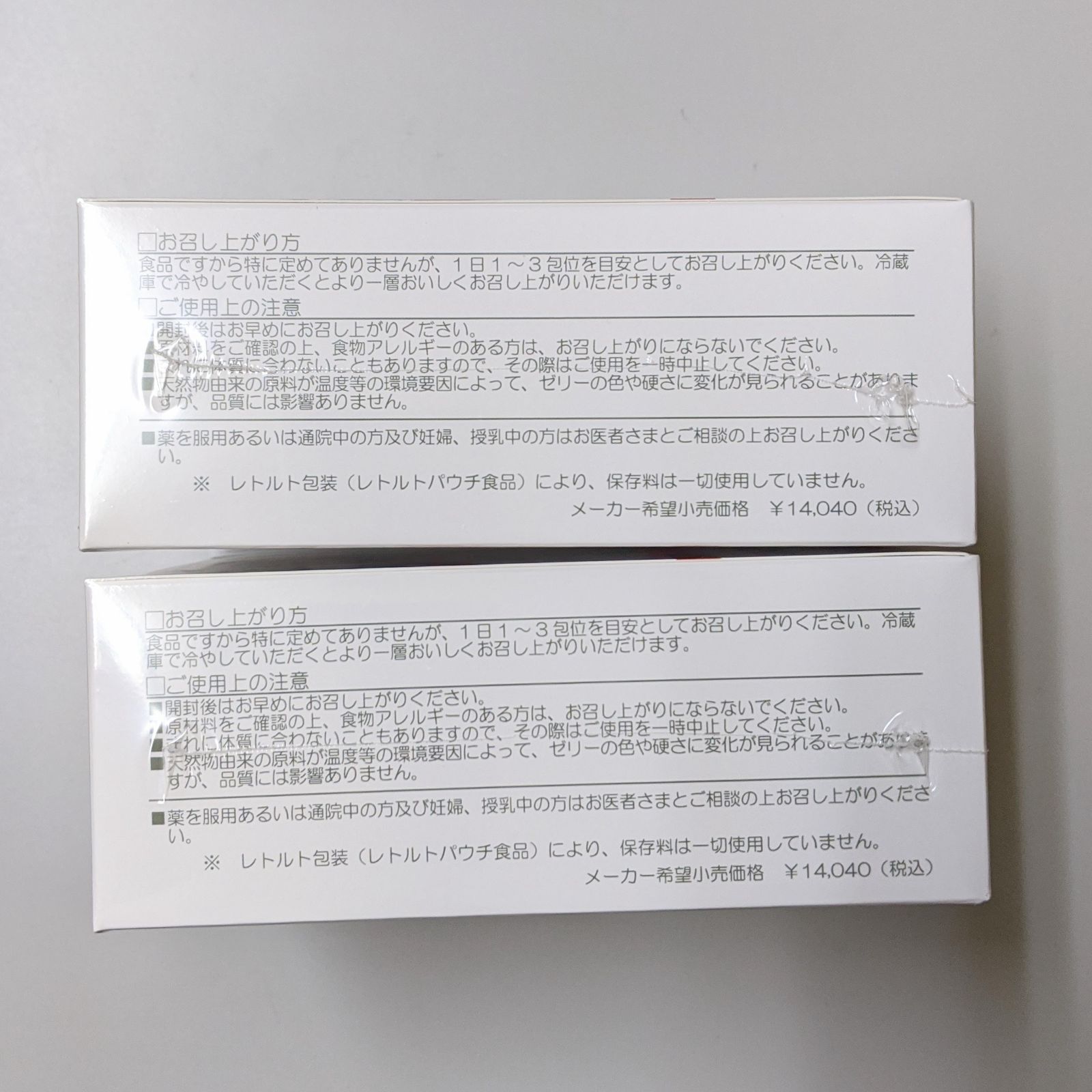 セラムシルクフィブロイン 2箱セット - メルカリ