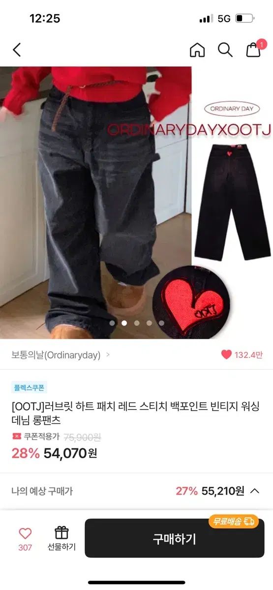 Ootj ズボン