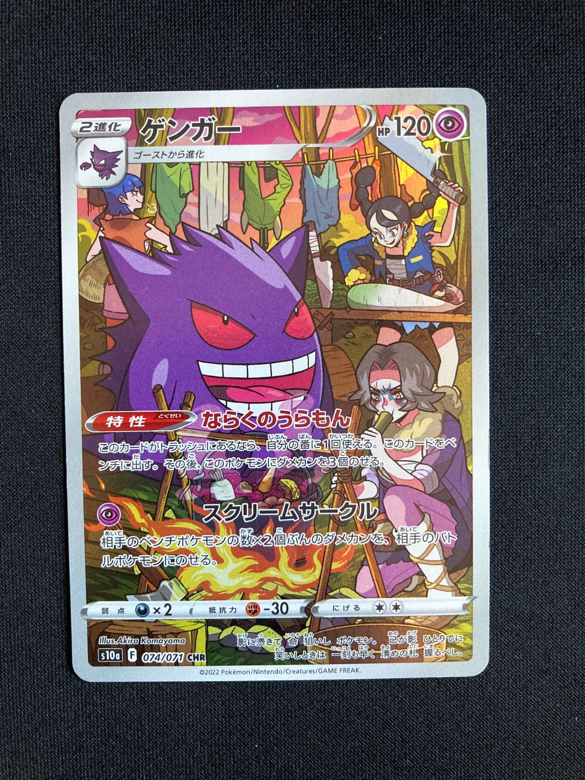 ポケモン - 【最安値】ゲンガー　CHR PSA10 鑑定　ポケモン　カード　ポケカ　② PSA10】ゲンガーEX (SR) {090/088} [XY4] - magi通販【ポケモン