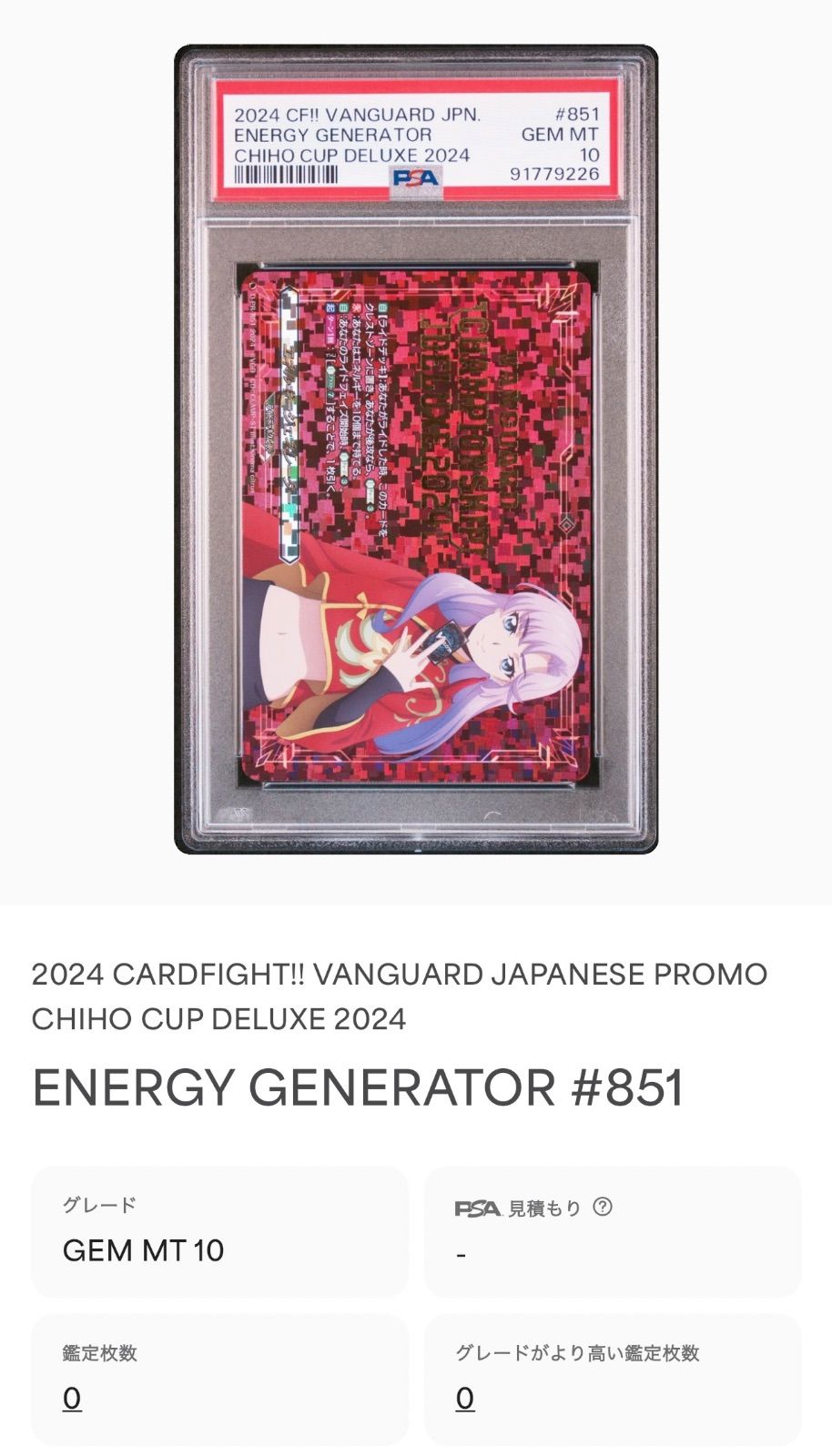 エネルギージェネレーター　員弁ナオ　チャンピョンシップ　デラックス　2024 Amazon.co.jp: エネルギージェネレーター 員弁ナオ DELUXE 2024