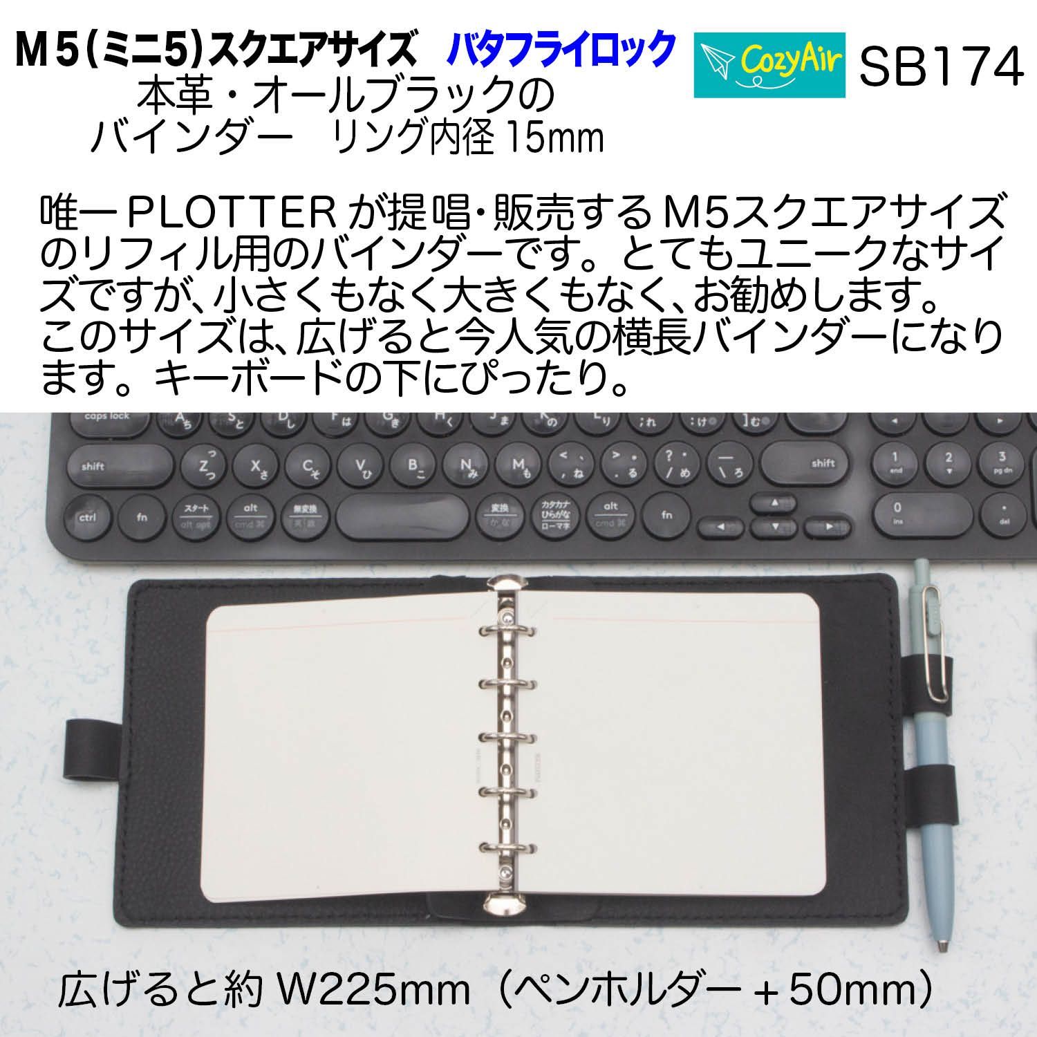 SB172 ミニ5スクエアサイズ システム手帳バタフライロック 5穴 本革・ターコイズとライトブラウン        
