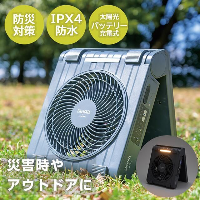 正規品 アピックス正規品 ソーラーパワーファン アウトドアや災害時に役立つサーキュレーター バッテリー式 ソーラー充電 風量3段階 APF-565L